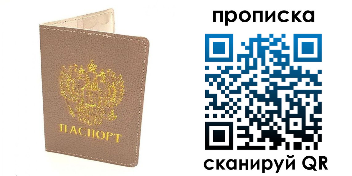 где прописаться в Южно-Сухокумске