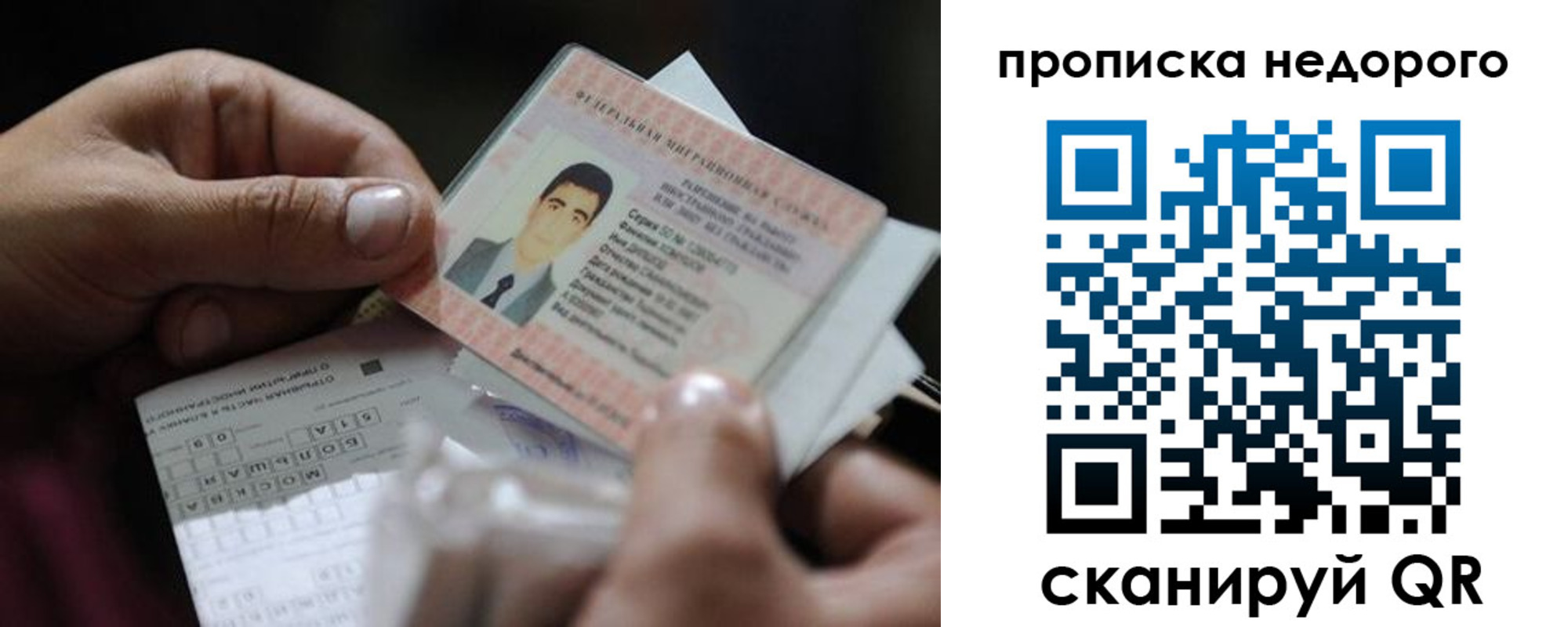 временная регистрация поиск в Южно-Сухокумске